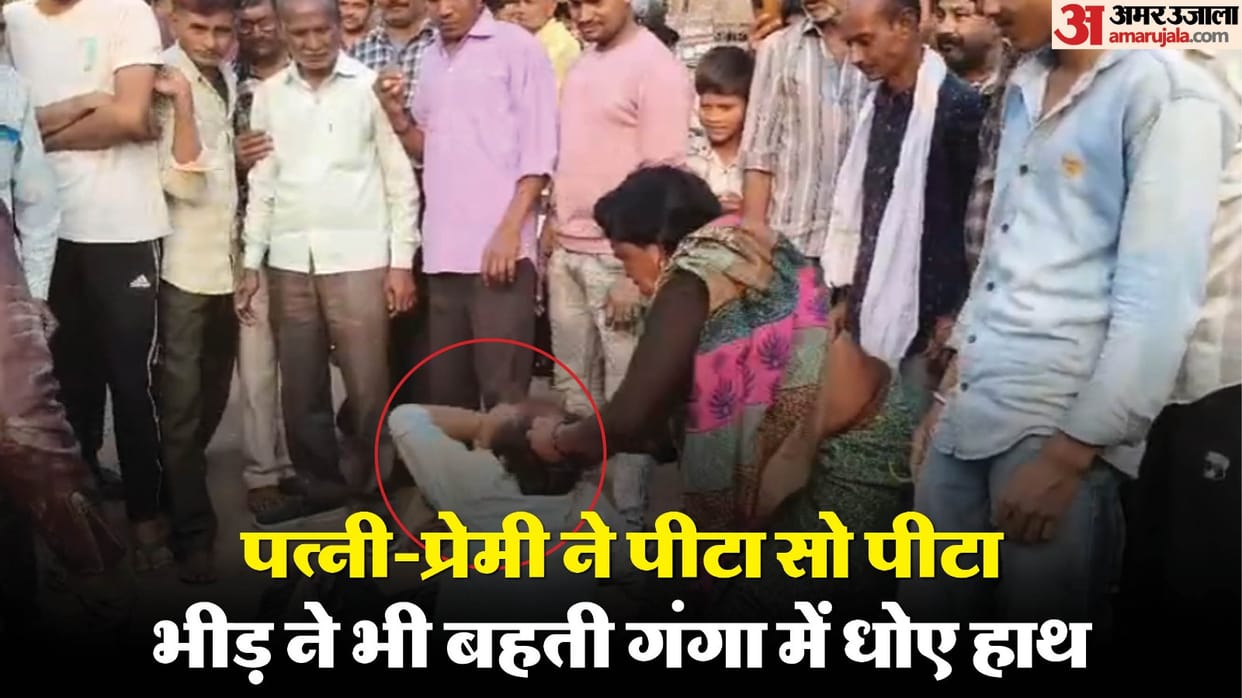 wife beat her husband with kicks and punches with lover In Orai