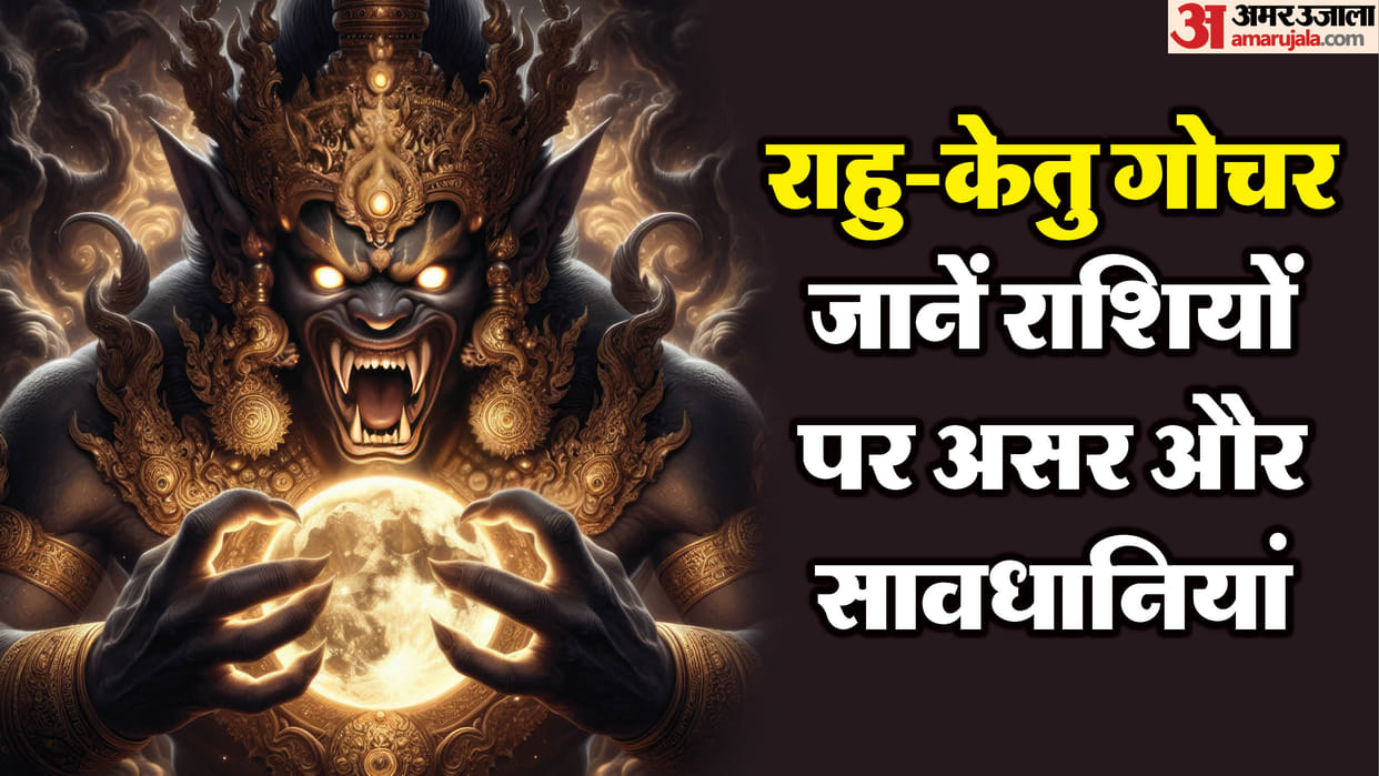 Rahu Ketu Gochar Rashi Parivartan These Zodiac Sign To Be Cautious Horoscope Prediction in Hindi