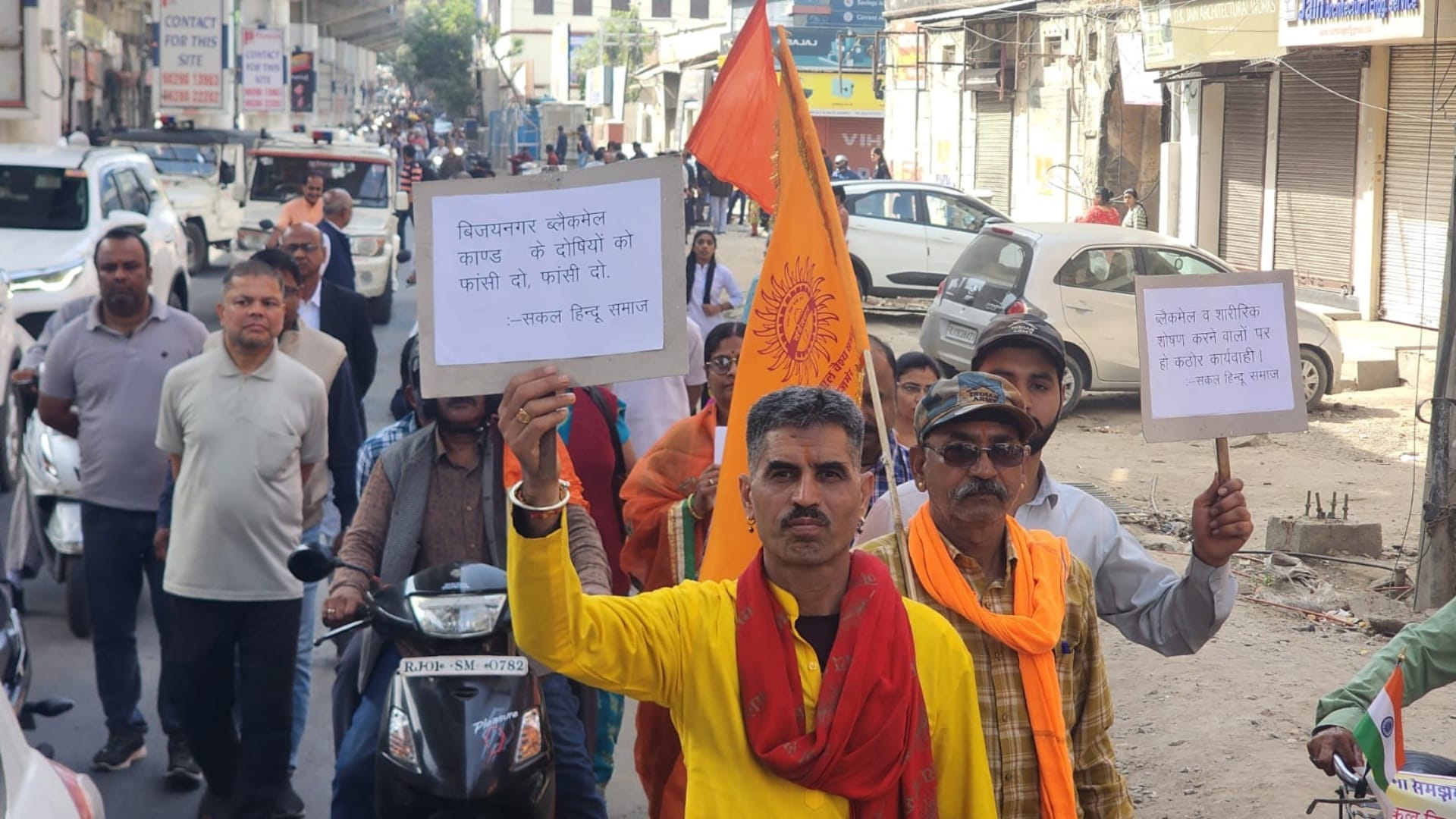 Bijaynagar Rape blackmail Case: Protest Ajmer Bandh, Muslim Community Supports by Closing Shops