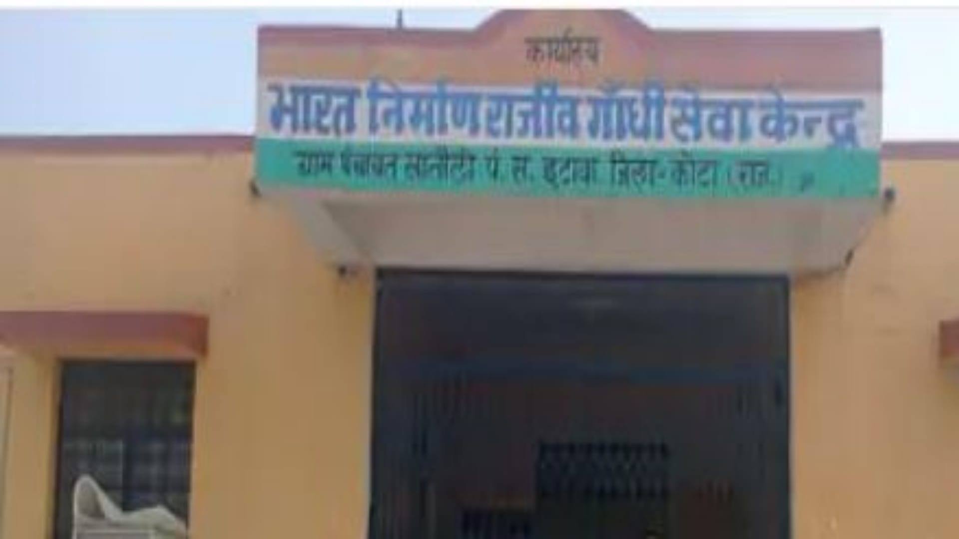 राजस्थान