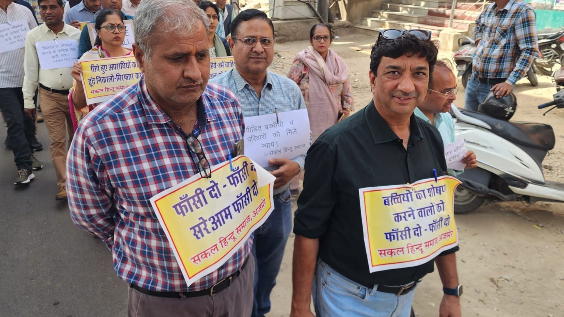 Bijaynagar Rape blackmail Case: Protest Ajmer Bandh, Muslim Community Supports by Closing Shops