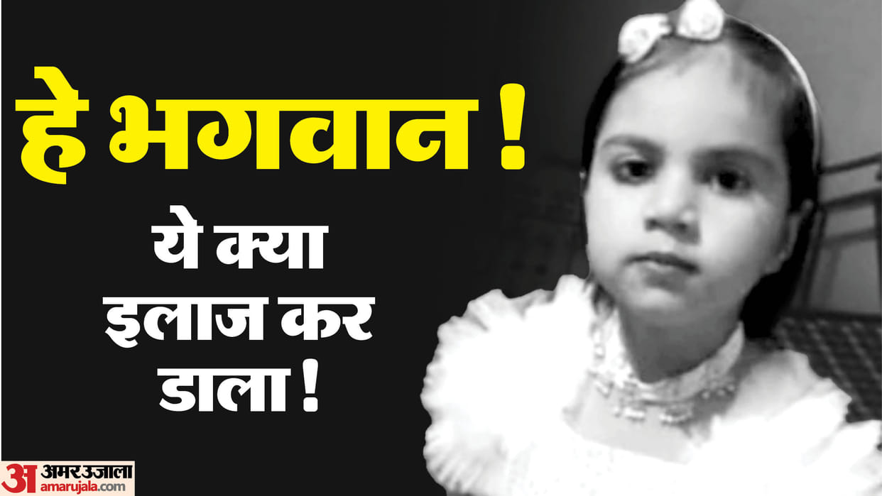 Rajasthan Sirohi wrong injection by quack doctor took her life injection given girl lips tongue turned black