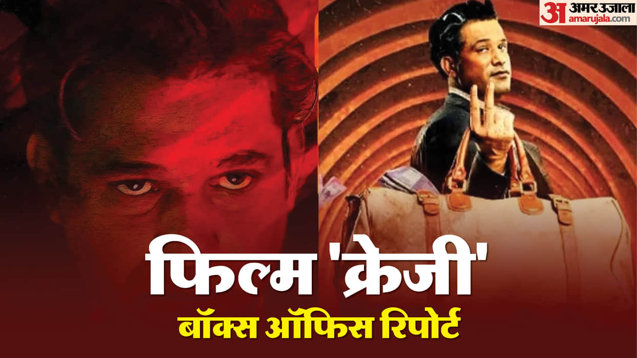 Crazxy Box Office Collection Day 2 Sohum Shah Girish Kohli Shilpa Shukla Film Total  Earnings