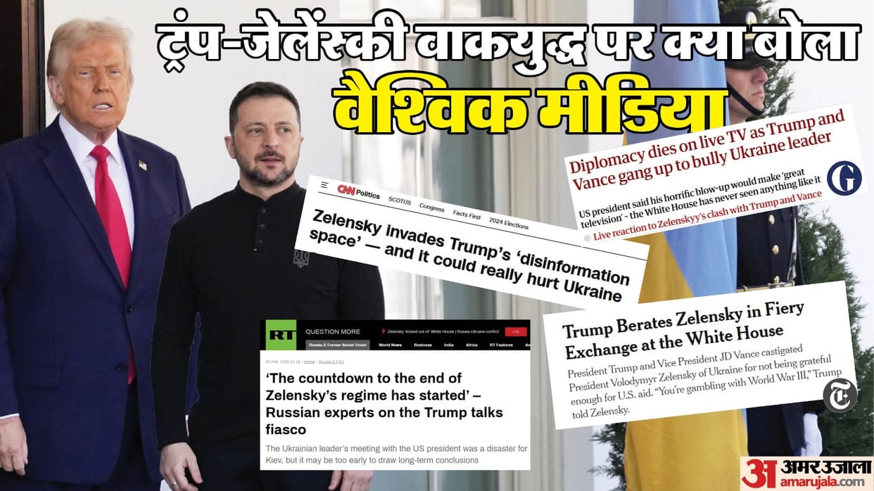 US-Ukraine President Donald Trump Volodymyr Zelenskyy spat in White House Wold Media Reaction analysis news