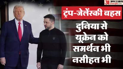 ट्रंप जेलेंस्की