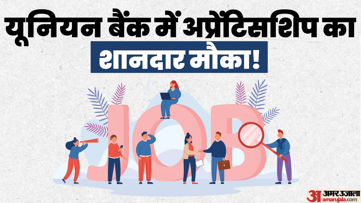 Union Bank Apprentice Recruitment 2025: Last date to apply extended, check details here