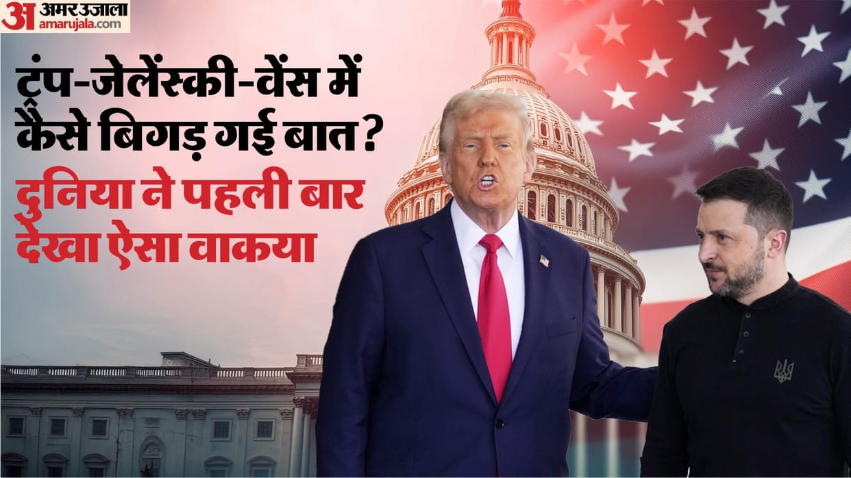 moments when volodymyr zelenskyy disrespected Donald Trump which led to him being thrown out of White House