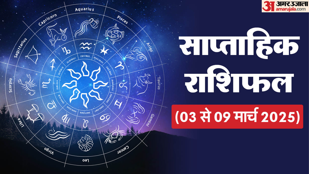 weekly horoscope saptahik rashifal 03 to 09 march 2025 know predictions of all zodiac signs