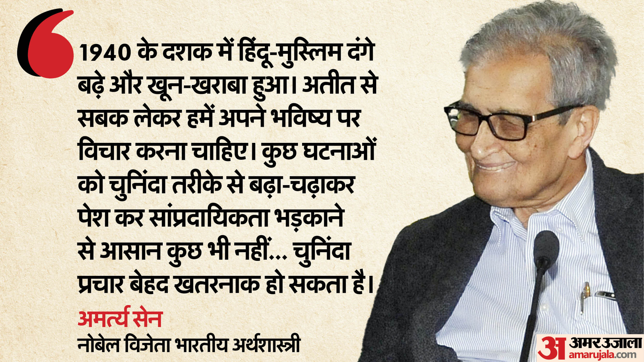 Amartya Sen Bangladesh situation painful affects me very much Mohd Yunus long way to go in resolving impasse
