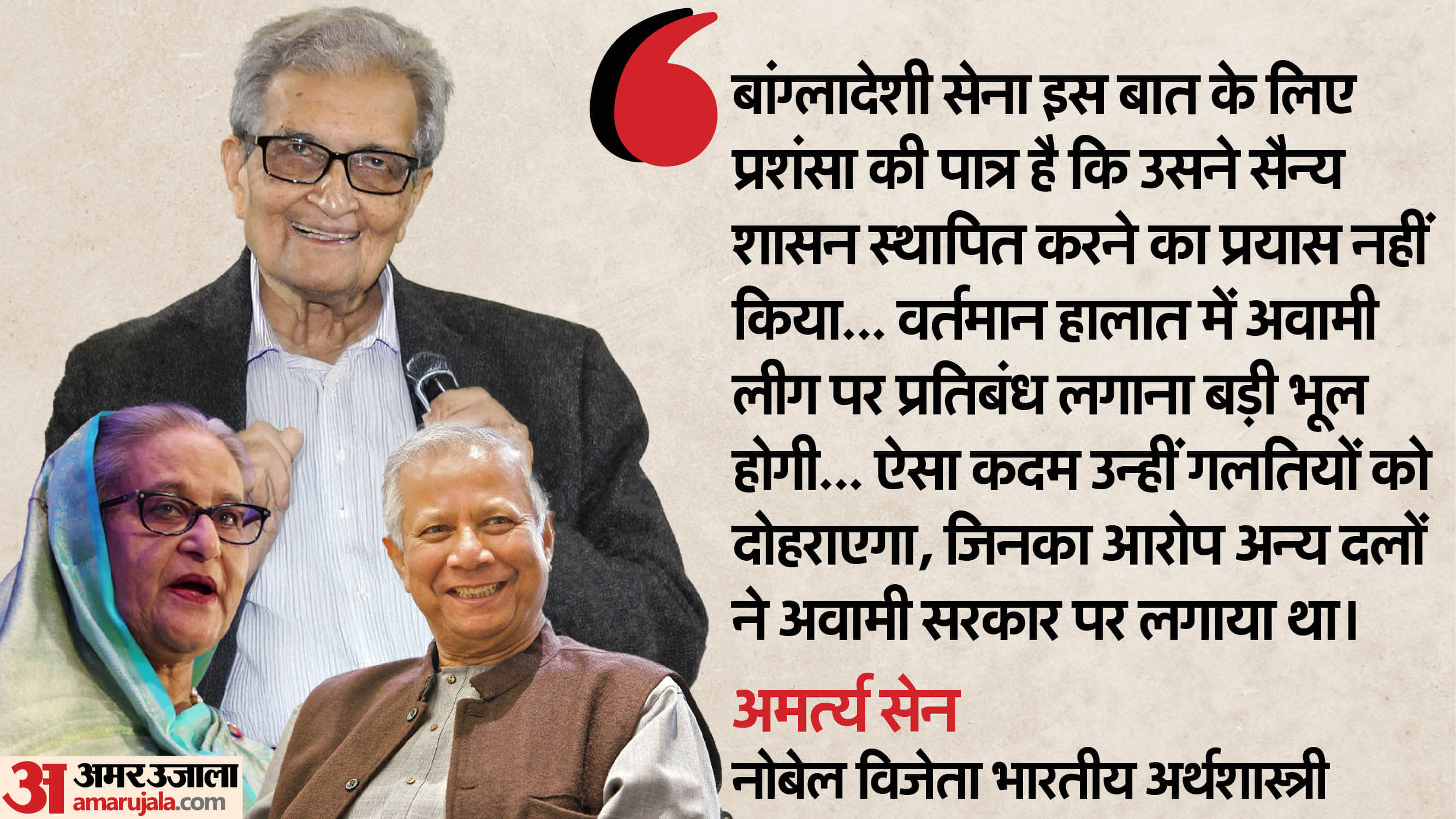 Amartya Sen Bangladesh situation painful affects me very much Mohd Yunus long way to go in resolving impasse