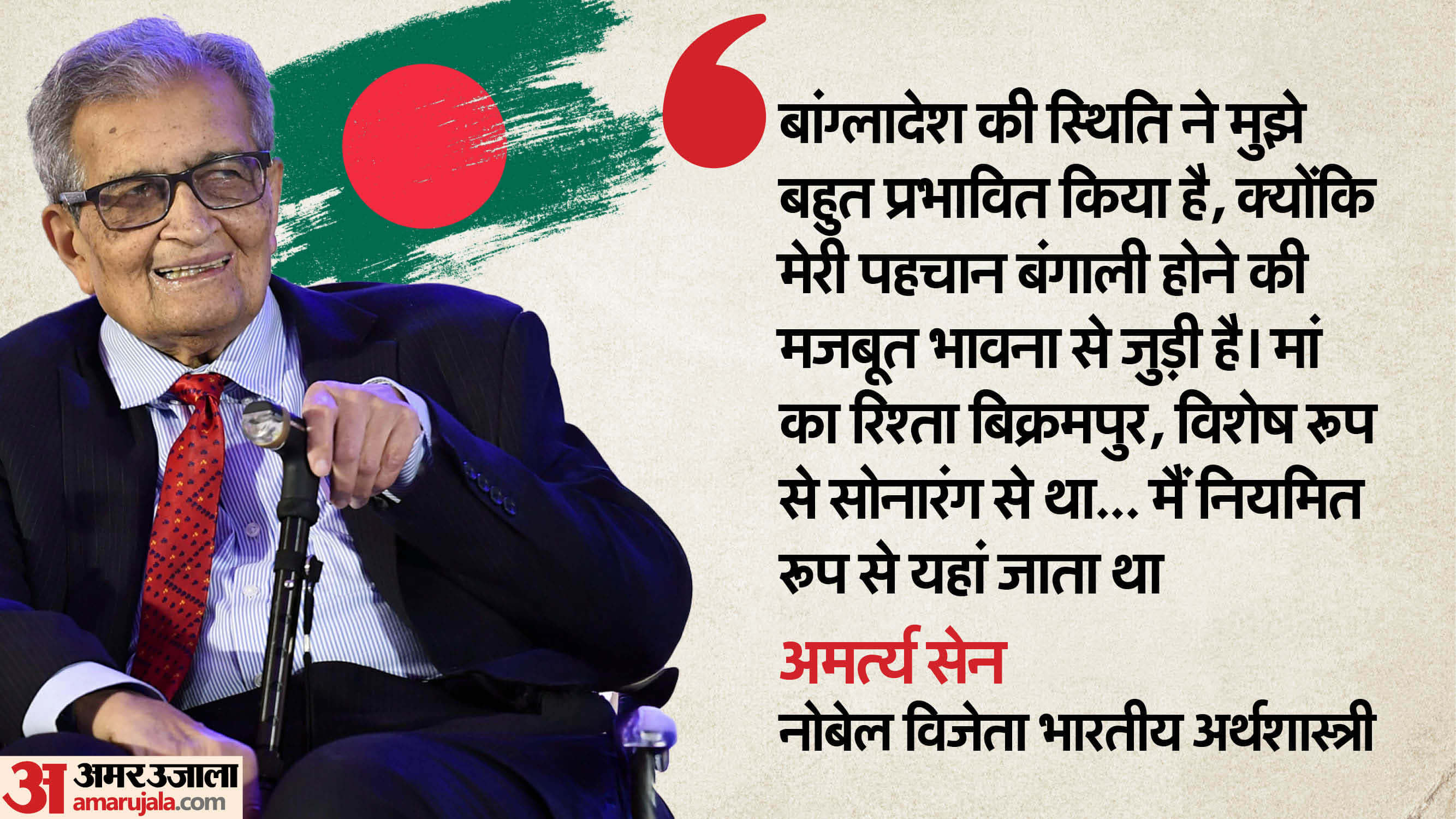 Amartya Sen Bangladesh situation painful affects me very much Mohd Yunus long way to go in resolving impasse