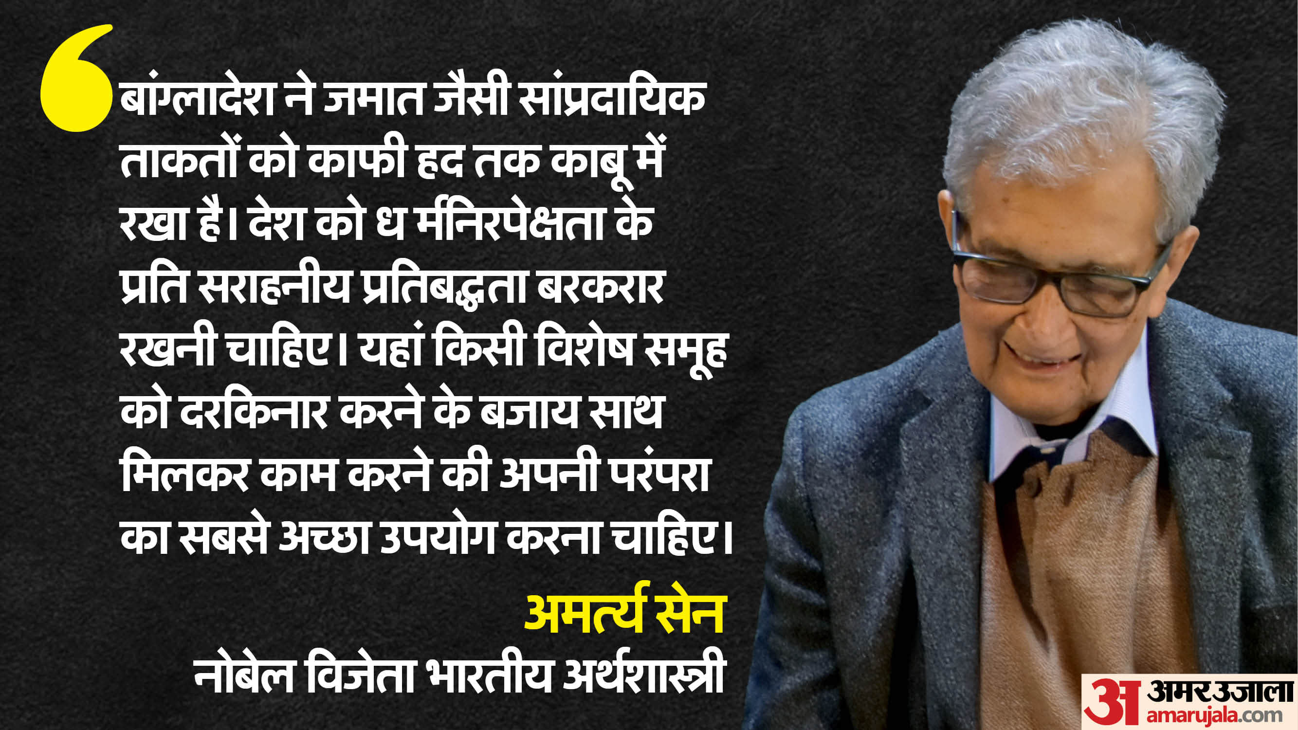 Amartya Sen Bangladesh situation painful affects me very much Mohd Yunus long way to go in resolving impasse