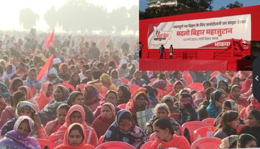 Bihar News CPI ML rally in Patna Gandhi Maidan Mahajutan Dipankar Bhattacharya Left parties
