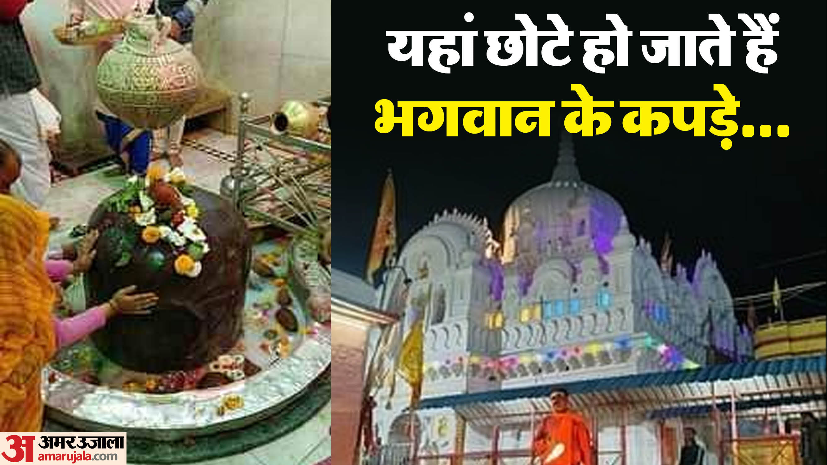 बांदकपुर के भगवान जागेश्वरनाथ।