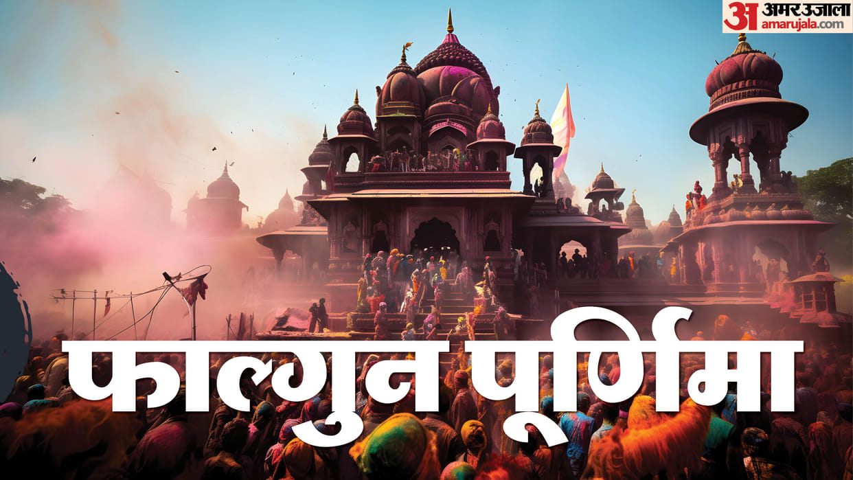 Phalguna Purnima 2025 Vishnu Chalisa Lyrics Know Benefits of Reciting Path Full Details