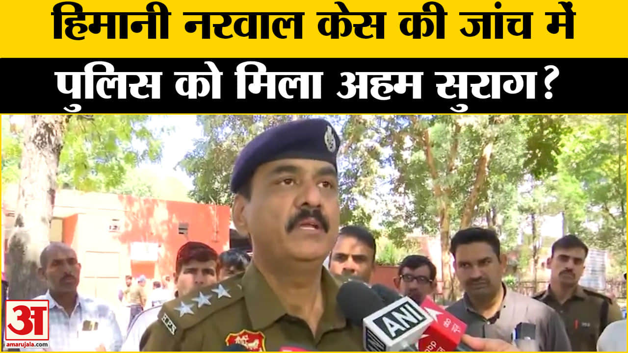 हिमानी नरवाल केस