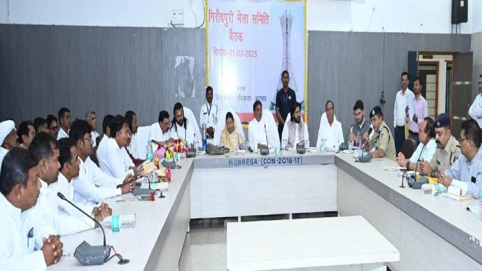 गिरौदपुरी मेला समिति की बैठक