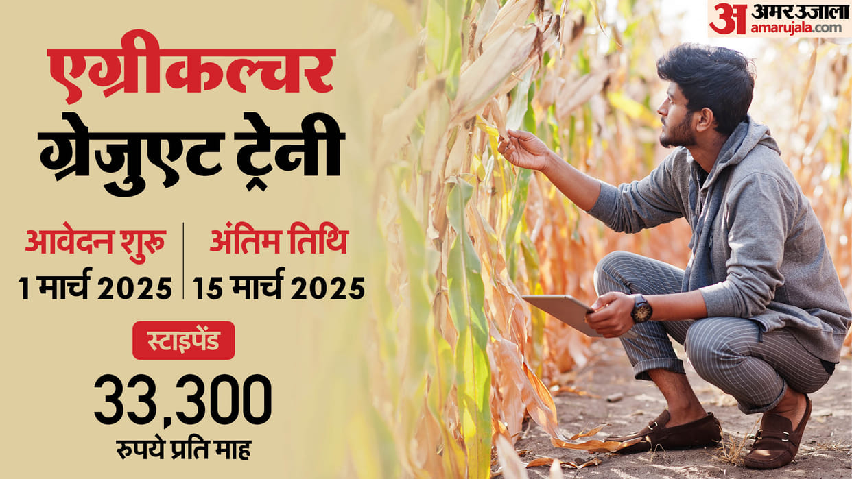 IFFCO AGT Vacancy 2025: application for Graduate Trainee exam started; Know details