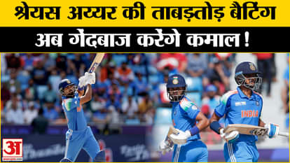 IND vs NZ: Shreyas Iyer's excellent batting, now bowlers will do wonders