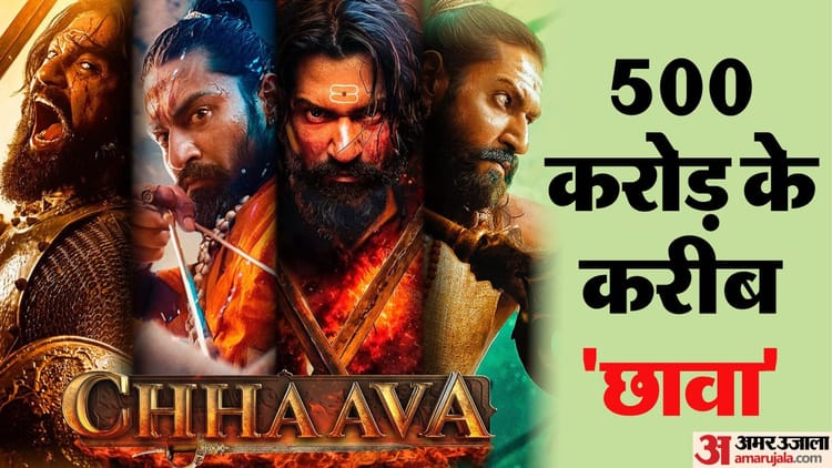 Chhaava Box Office Collection Day 17 Vicky Kaushal Rashmika Mandanna Akshaye Khanna Laxman Utekar Film Earning – Entertainment News: Amar Ujala