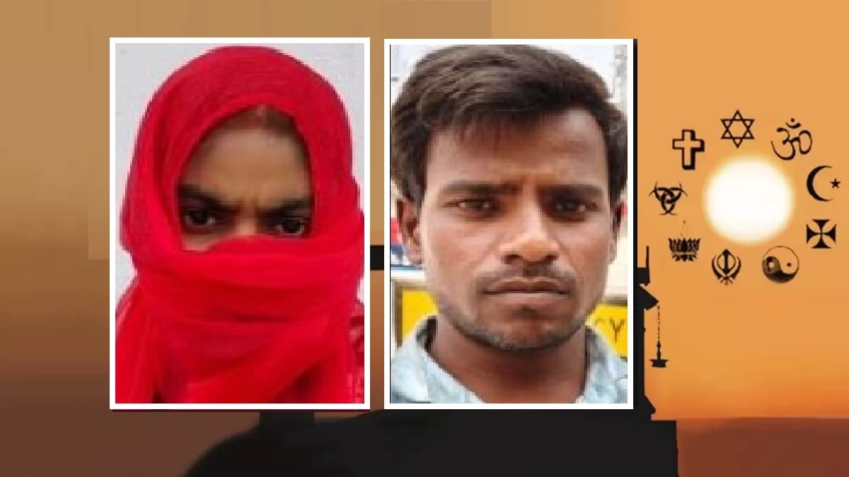 Report filed against four including a woman for conversion Shabnam said we have done court marriage
