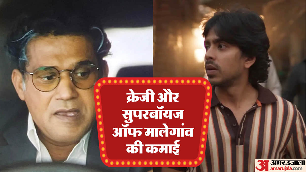 Sohum Shah Crazxy And Superboys of Malegaon Movie Box Office Collection Day 3 Total Earnings