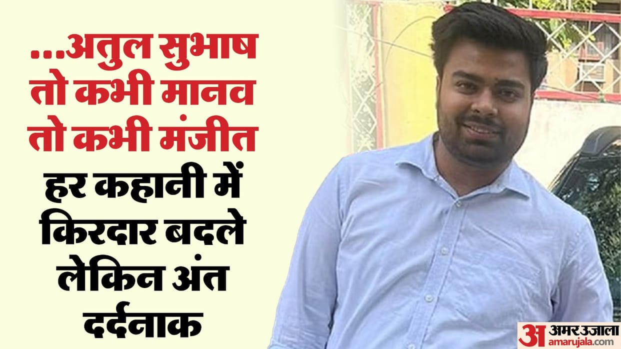 Story of death of Ghaziabad s Manjeet Mishra is similar to that of TCS manager Manav Sharma