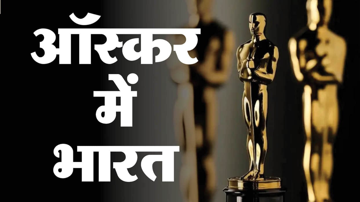 Mother India to RRR films send to oscars satyajit ray and AR Rahmnan won the prize