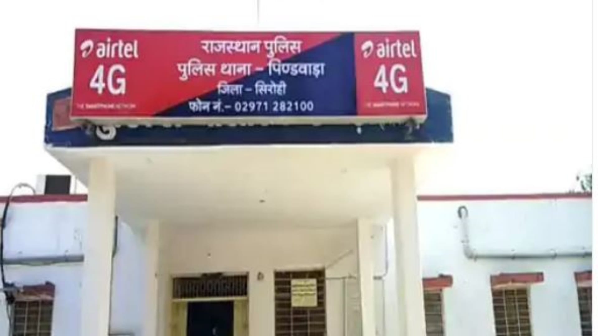 राजस्थान