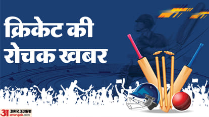 क्रिकेट की खबर