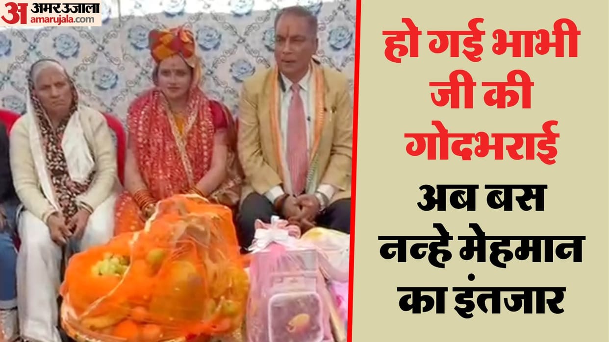 Seema Haider baby shower adopted brother AP Singh completed the rituals