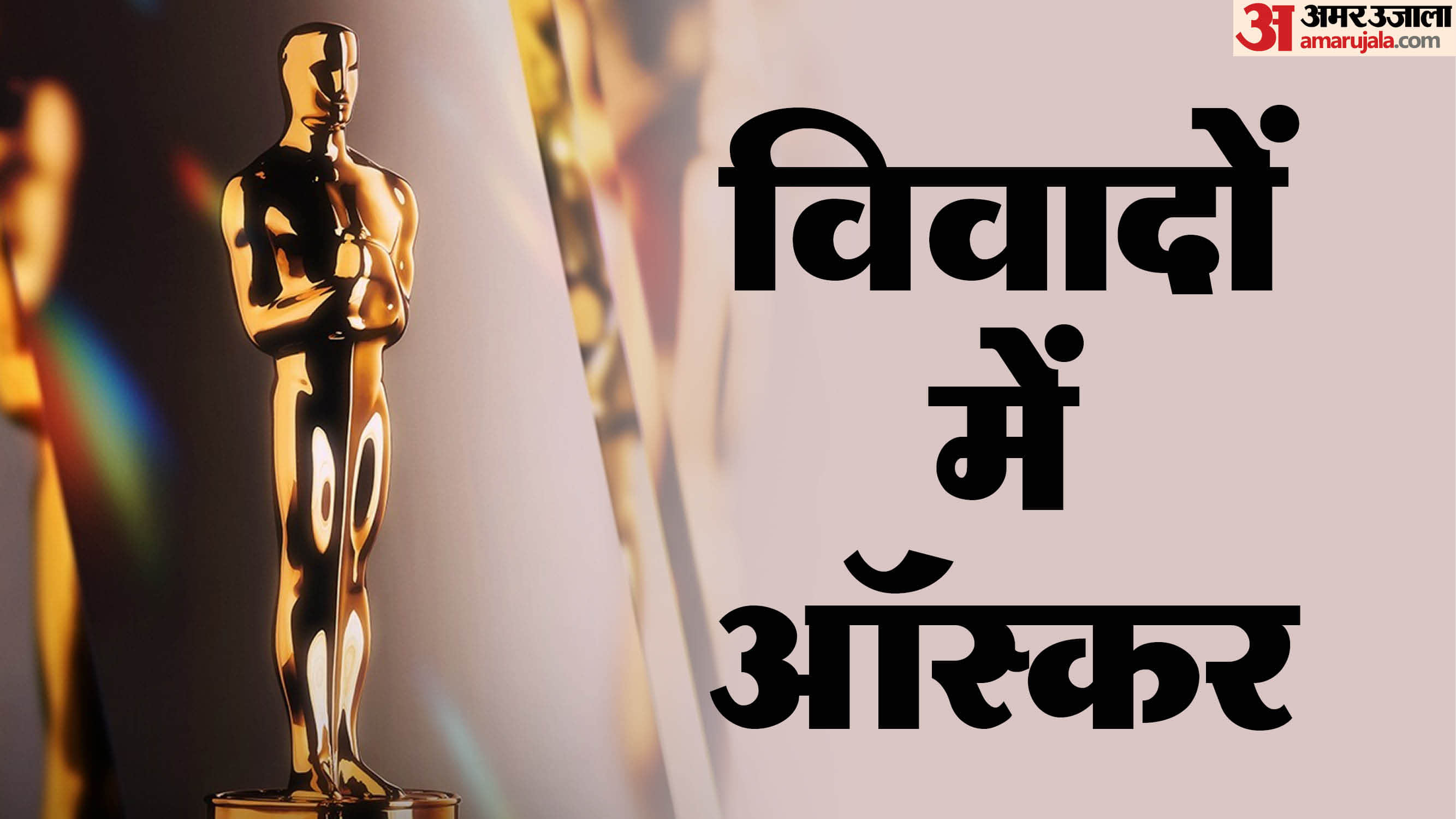 Oscar Oscar Controversies:ontroversies Over the Years Will Smith slapping Chris Rock to kissing Jolie siblings