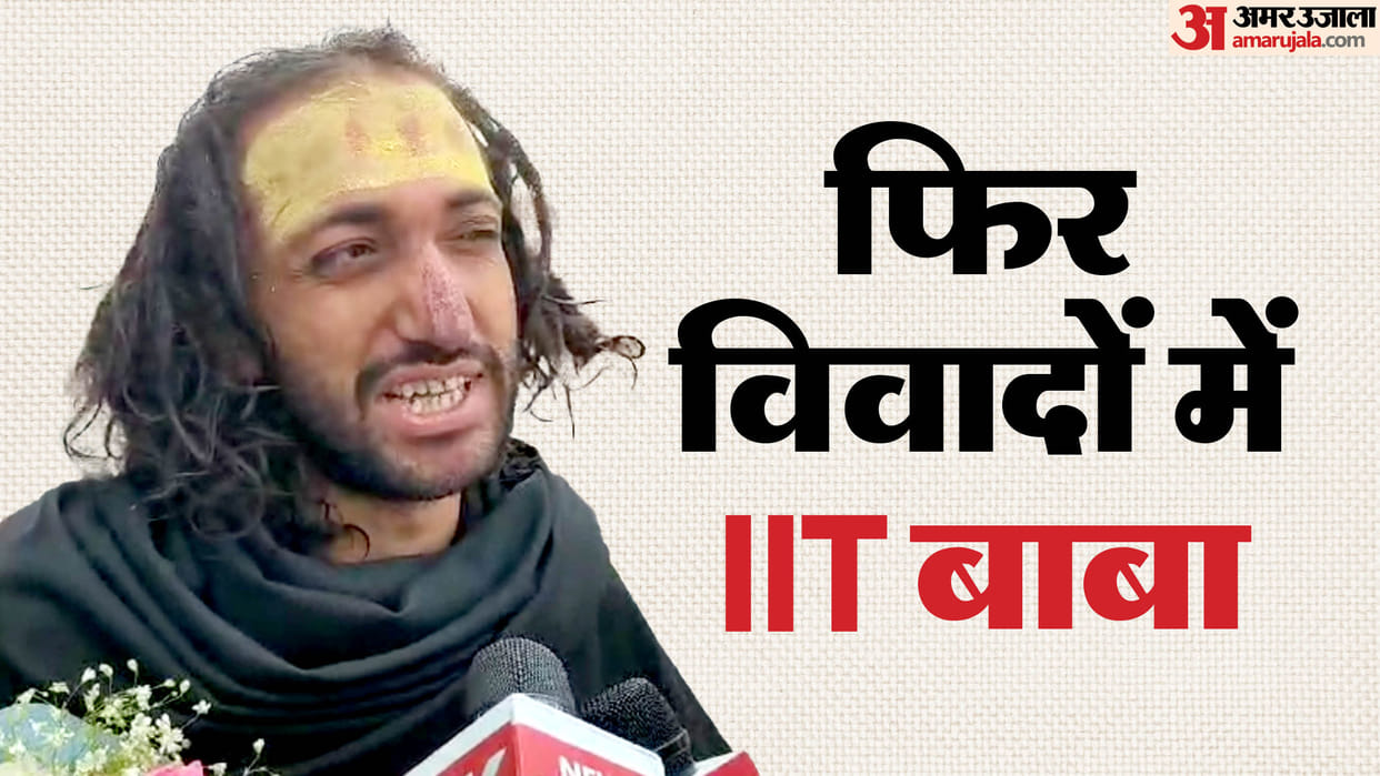 Who Is IIT Baba Abhay Singh detained from Jaipur Know His Connection to Mahakumbh Prayagraj