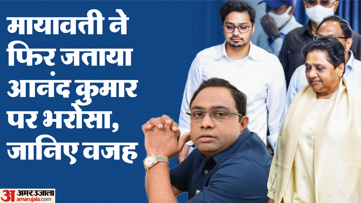 UP: Who is Anand Kumar, whom Mayawati trusted more than Akash Anand, he has been her confidant since the time