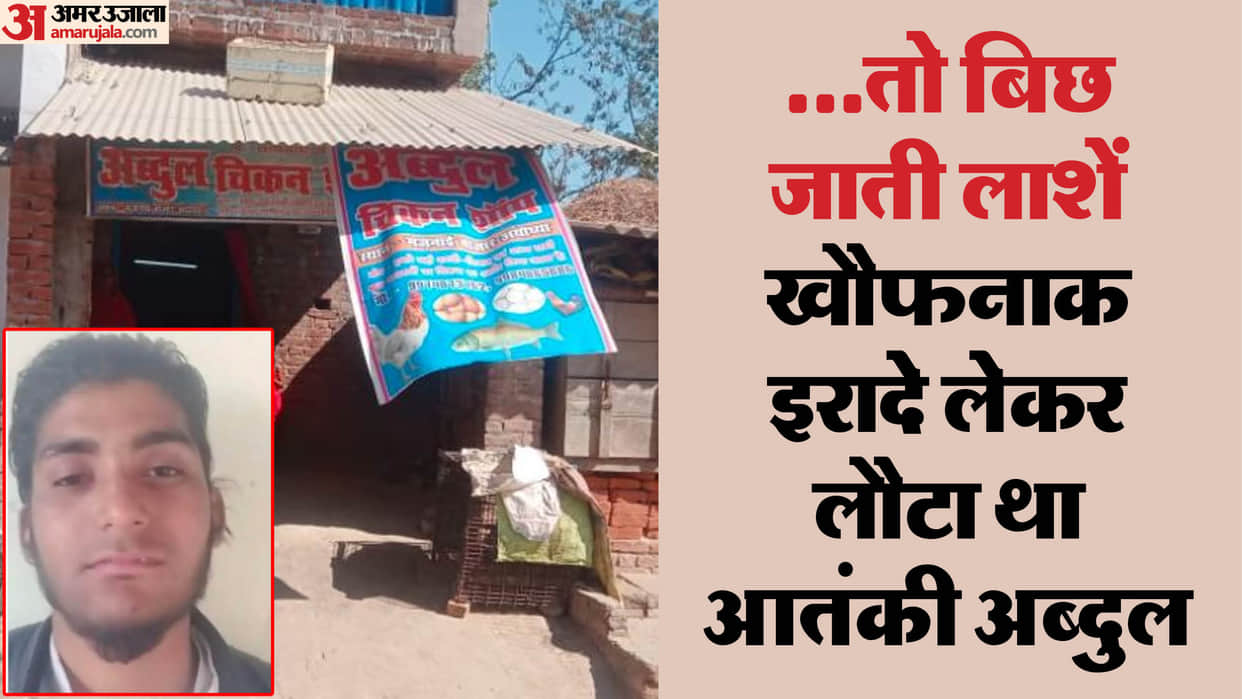 story of terrorist Abdul who joined Jamaat after contacting Maulana Usman in Ayodhya
