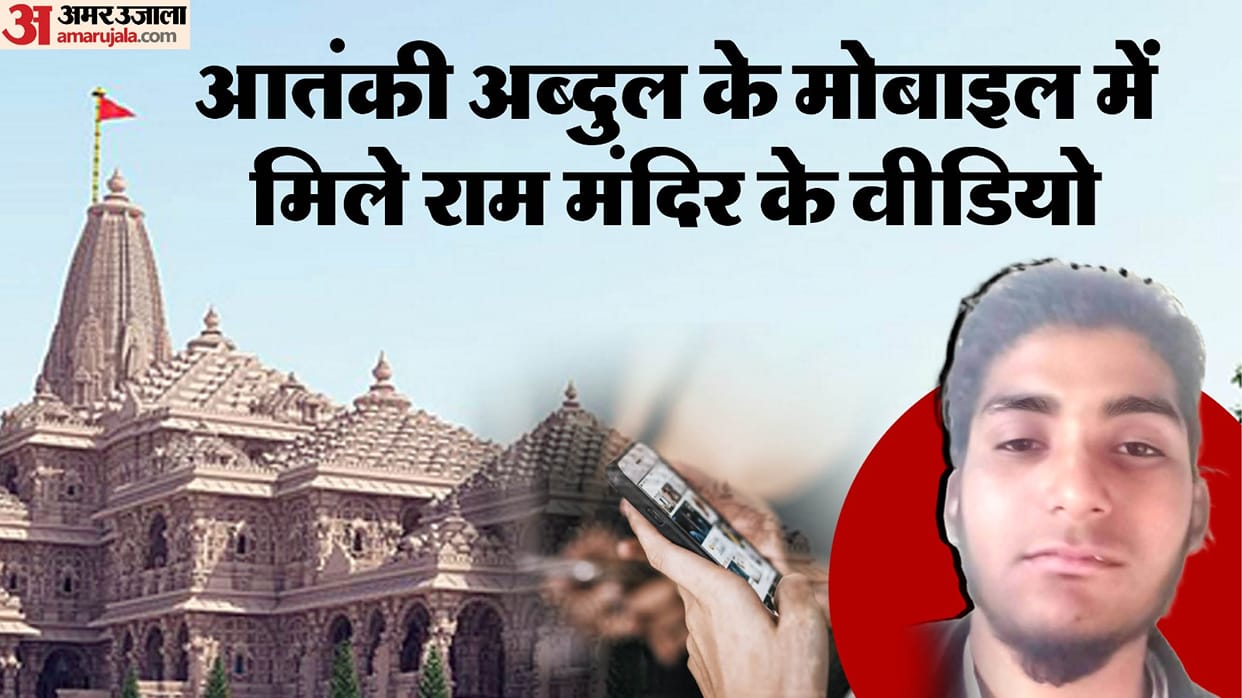 ISIS prepared terrorist Abdul Rehman to attack Ram Mandir