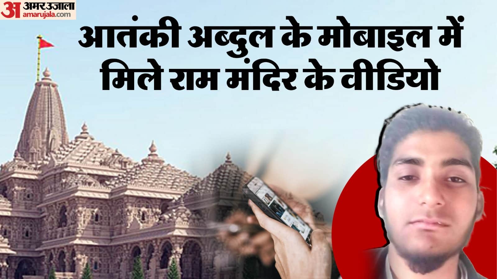 today top headlines national news BSP Ayodhya terror Plan Cricket Politics business and world hindi update