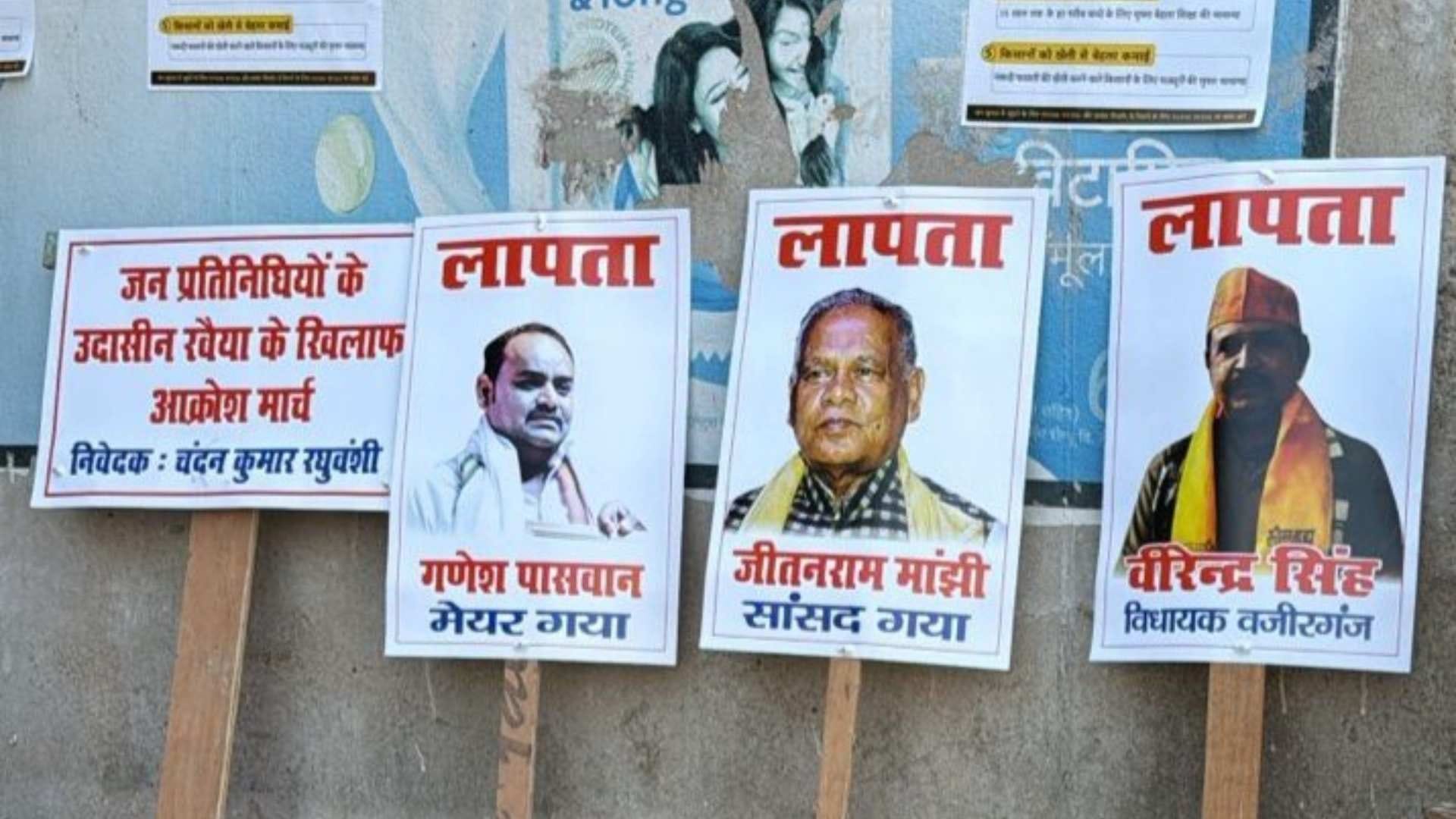 Bihar News : jitanram manjhi virendra singh and  ganesh paswan missing in gaya bihar put up Posters