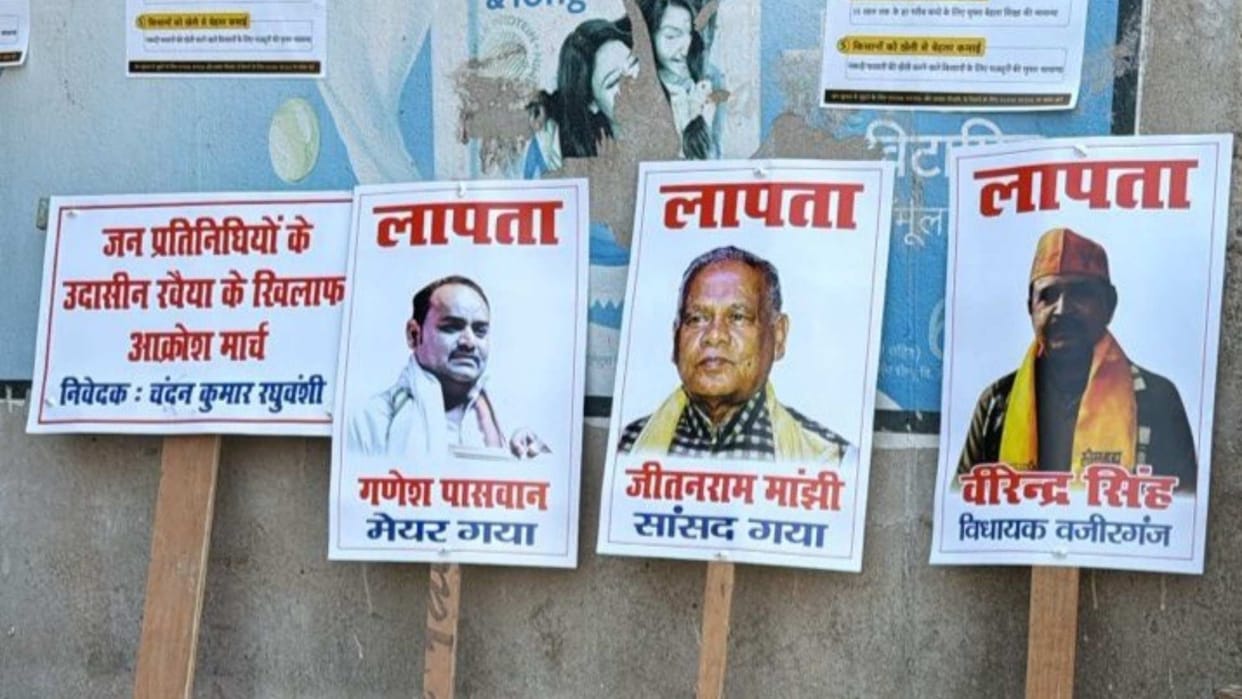 Bihar News : jitanram manjhi virendra singh and  ganesh paswan missing in gaya bihar put up Posters