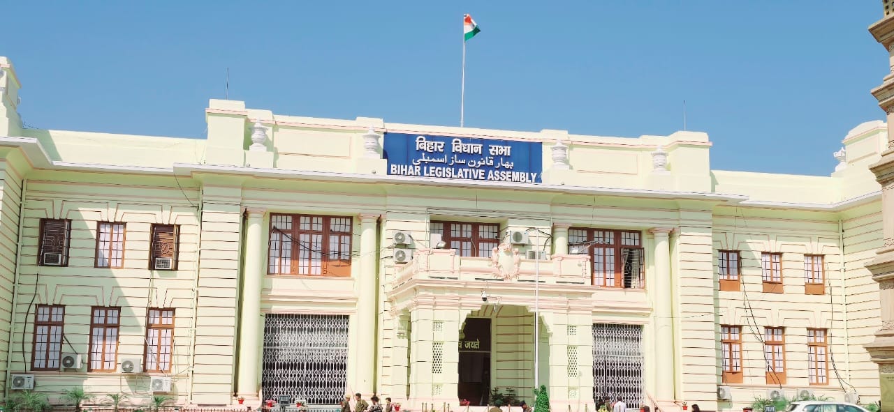 बिहार विधानसभा