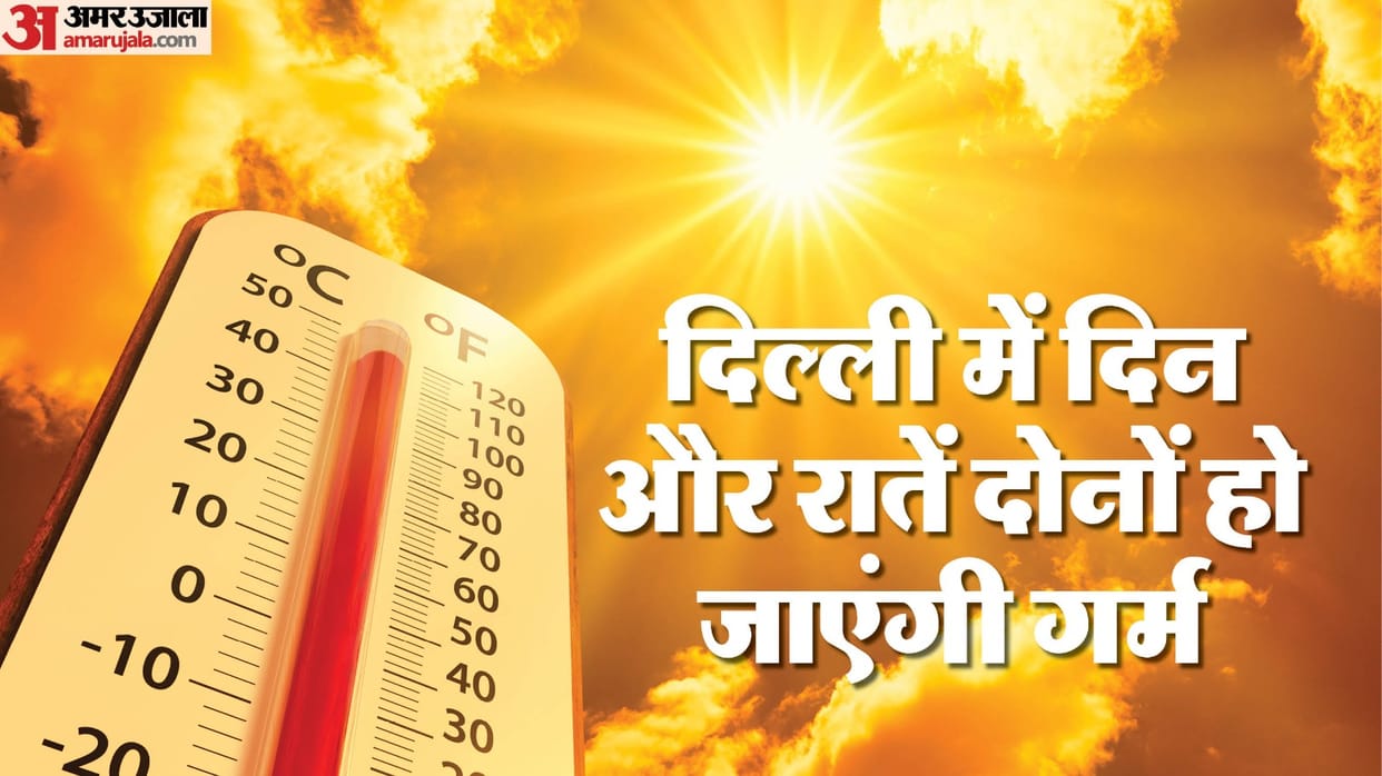 Delhi weather update Heat will now trouble you and rainy season is over