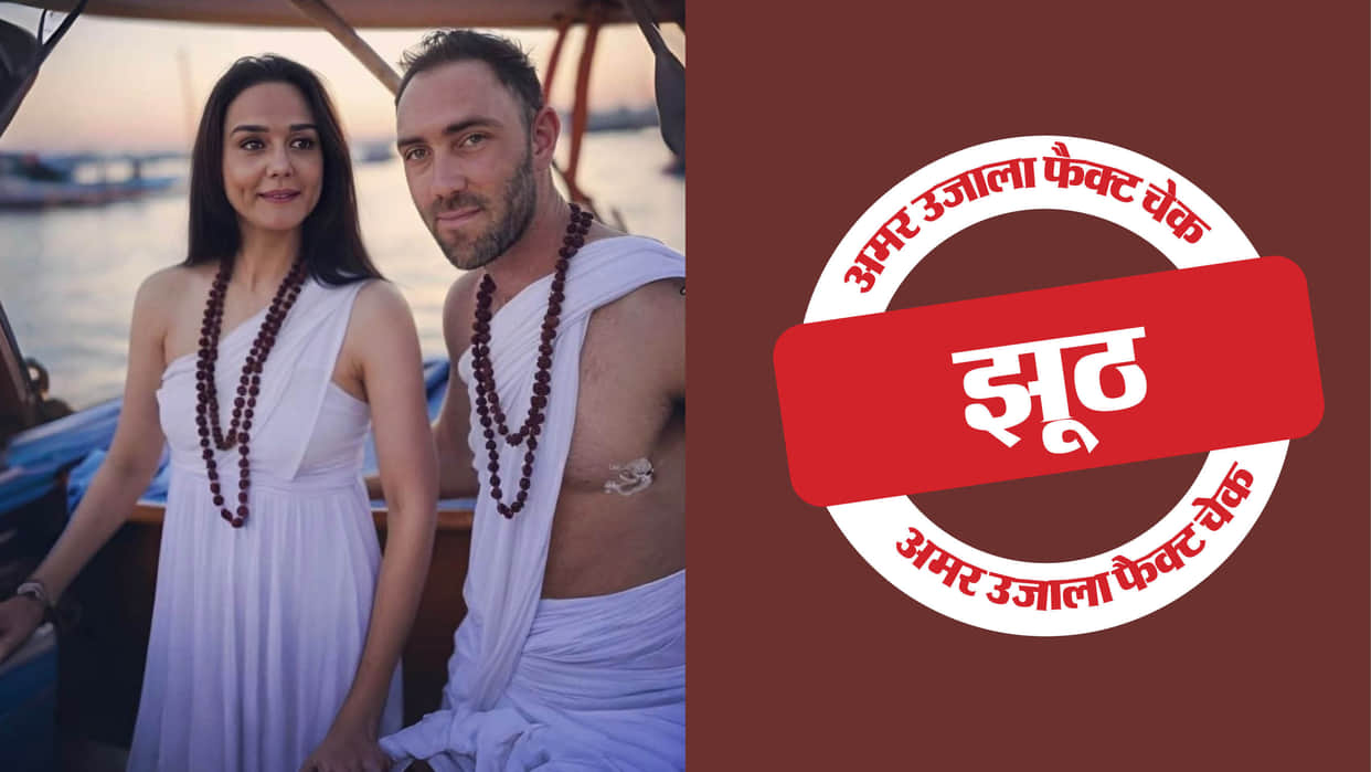 picture of Preity Zinta and Glenn Maxwell attending Maha Kumbh together is created by AI