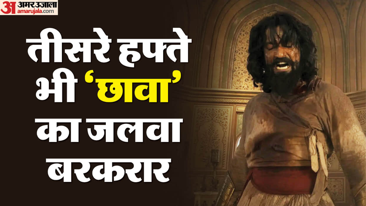 Chhaava Box Office Collection Day 18 Vicky Kaushal Laxman Utekar Film Total Earning