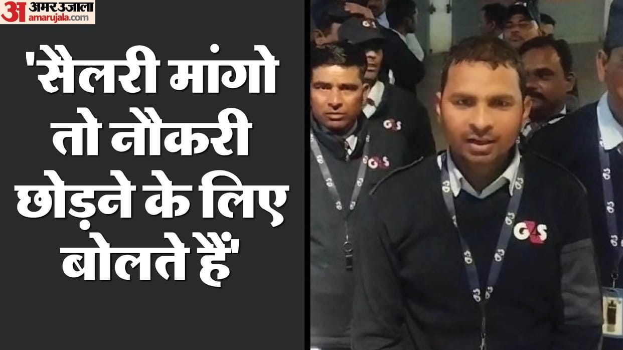 70 security personnel on strike in Greater Noida due to non-payment of salary