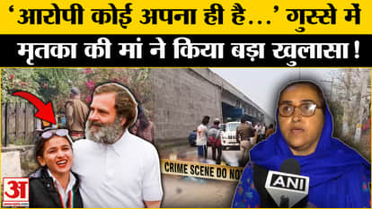 Himani Narwal Case: Accused arrested, statement of Himani Narwal's mother shocked. Haryana