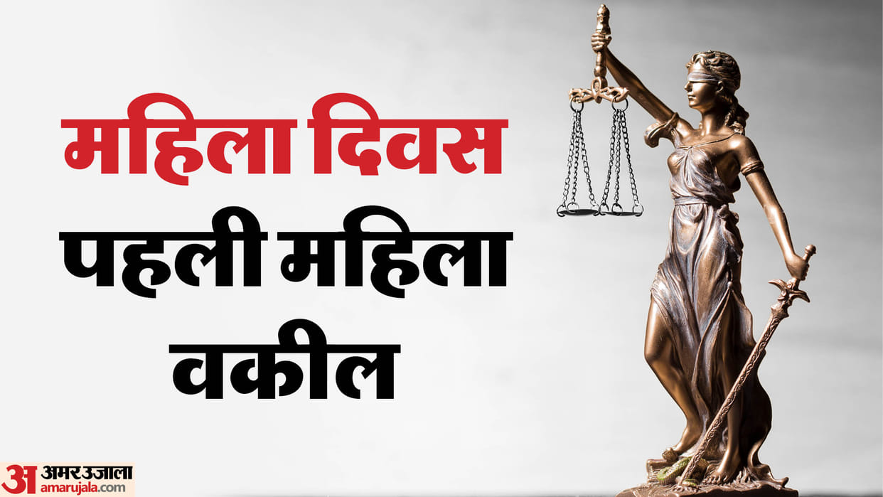 International Women's Day 2025 First Female Lawyer In India Cornelia Sorabji Biography in hindi