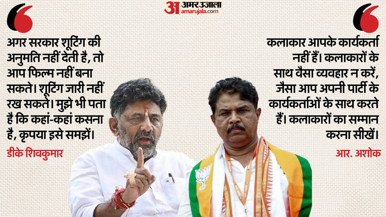 Artistes Are Not Slaves Of Congress: BJP Rips Into DK Shivakumar Latest News Update