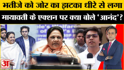 This is why BSP supremo removed Anand, Mayawati is going to take another decision