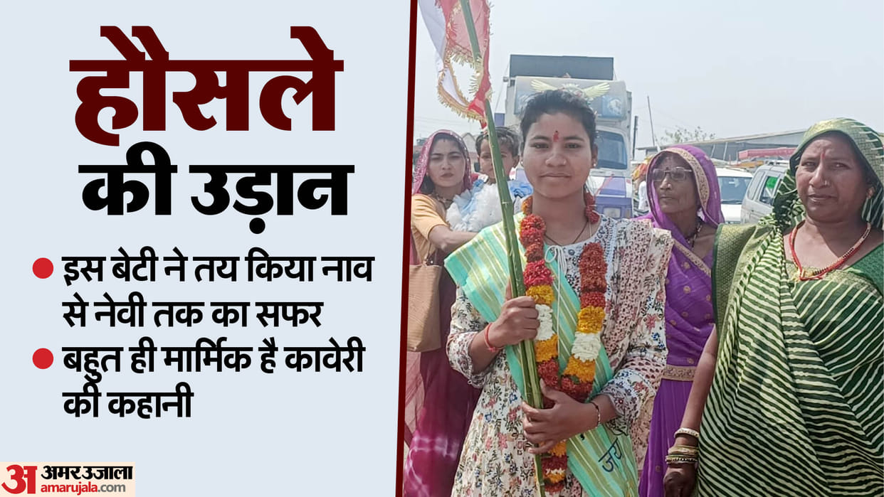 Khandwa This daughter decided to travel from boat to Navy Kaveri story is very touching