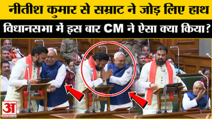 CM Nitish Kumar pats Finance Minister Samrat Chaudhary's back in the House